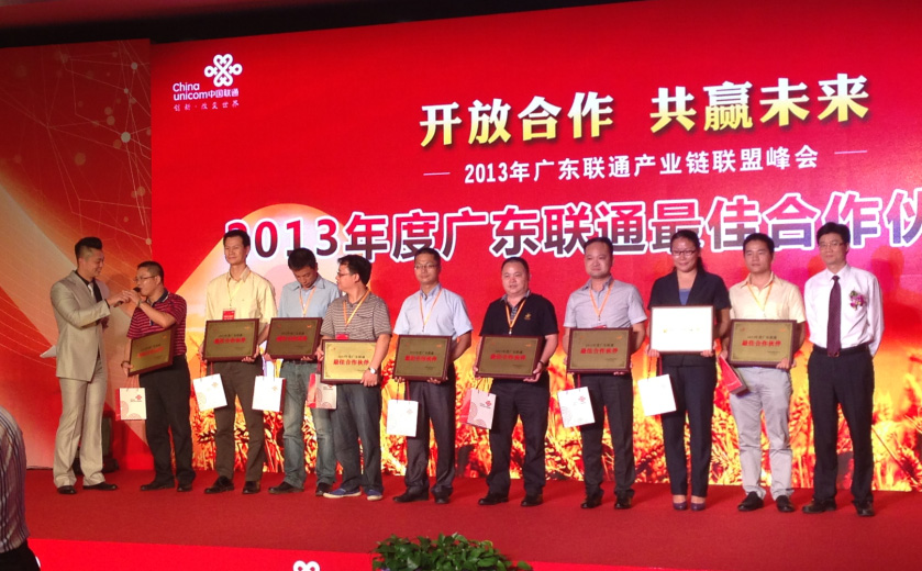 2013-09-16 冠卓在广东产业链联盟峰会荣获最佳合作奖