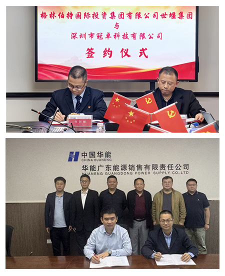 战略合作签约仪式现场